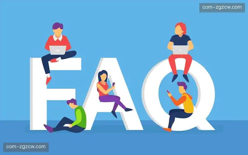 常见问题