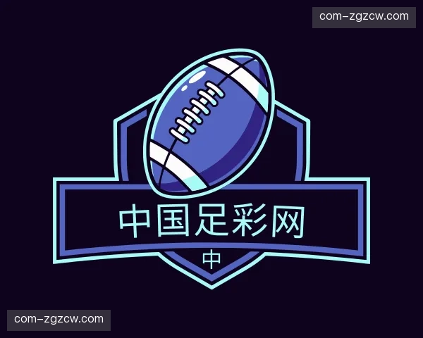 关于中国足彩网官网